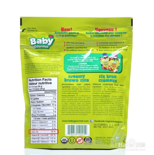 如何选择有机婴幼儿辅食米粉及婴幼儿配方乳粉