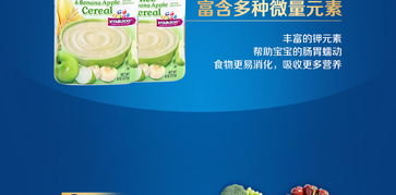 美国嘉宝Gerber苹果香蕉大米米粉 科学喂养，助力宝宝健康成长