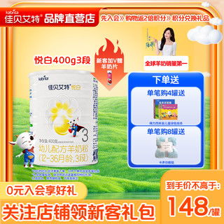 澳贝佳与和氏新国标婴幼儿配方羊乳粉全面评测