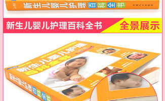 崔玉涛育儿百科全书 新生儿护理与辅食营养的实用指南